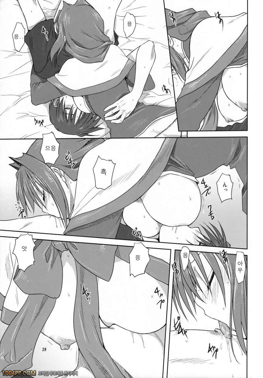 아키코씨와 함께 3_by 망가 이미지 #28