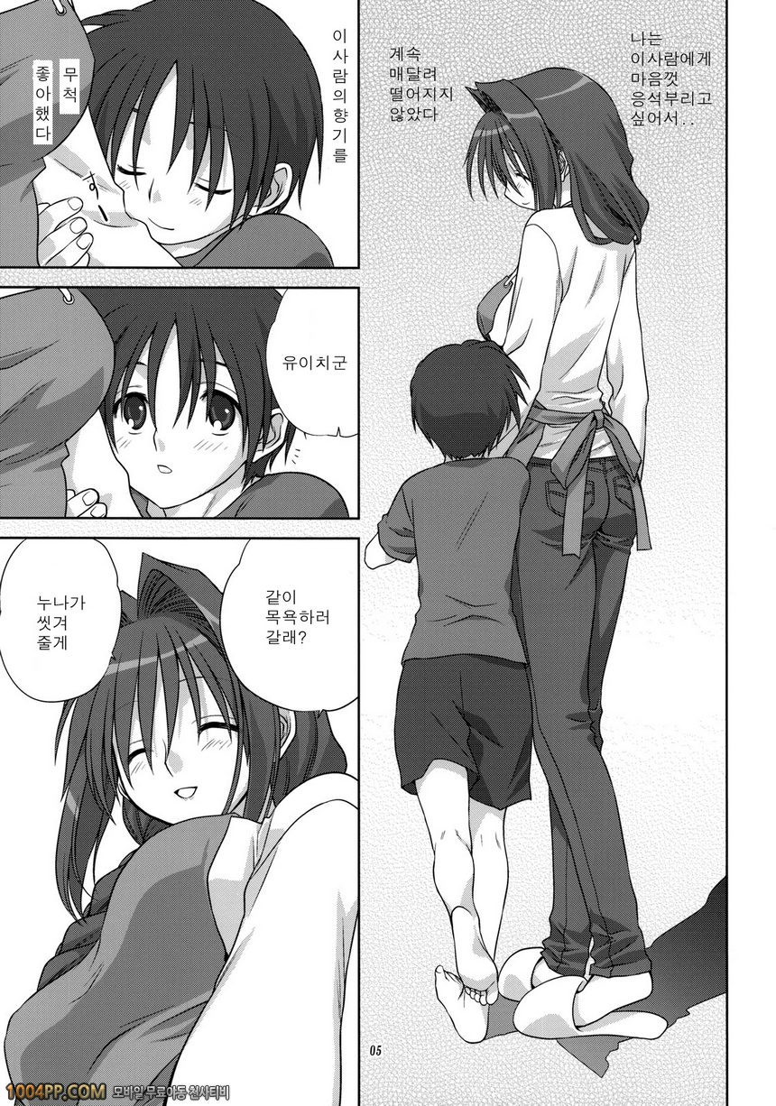 아키코씨와 함께 4_by 망가 이미지 #4