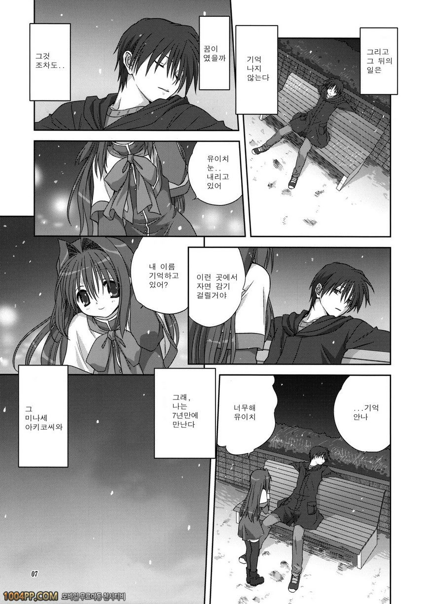 아키코씨와 함께 4_by 망가 이미지 #6