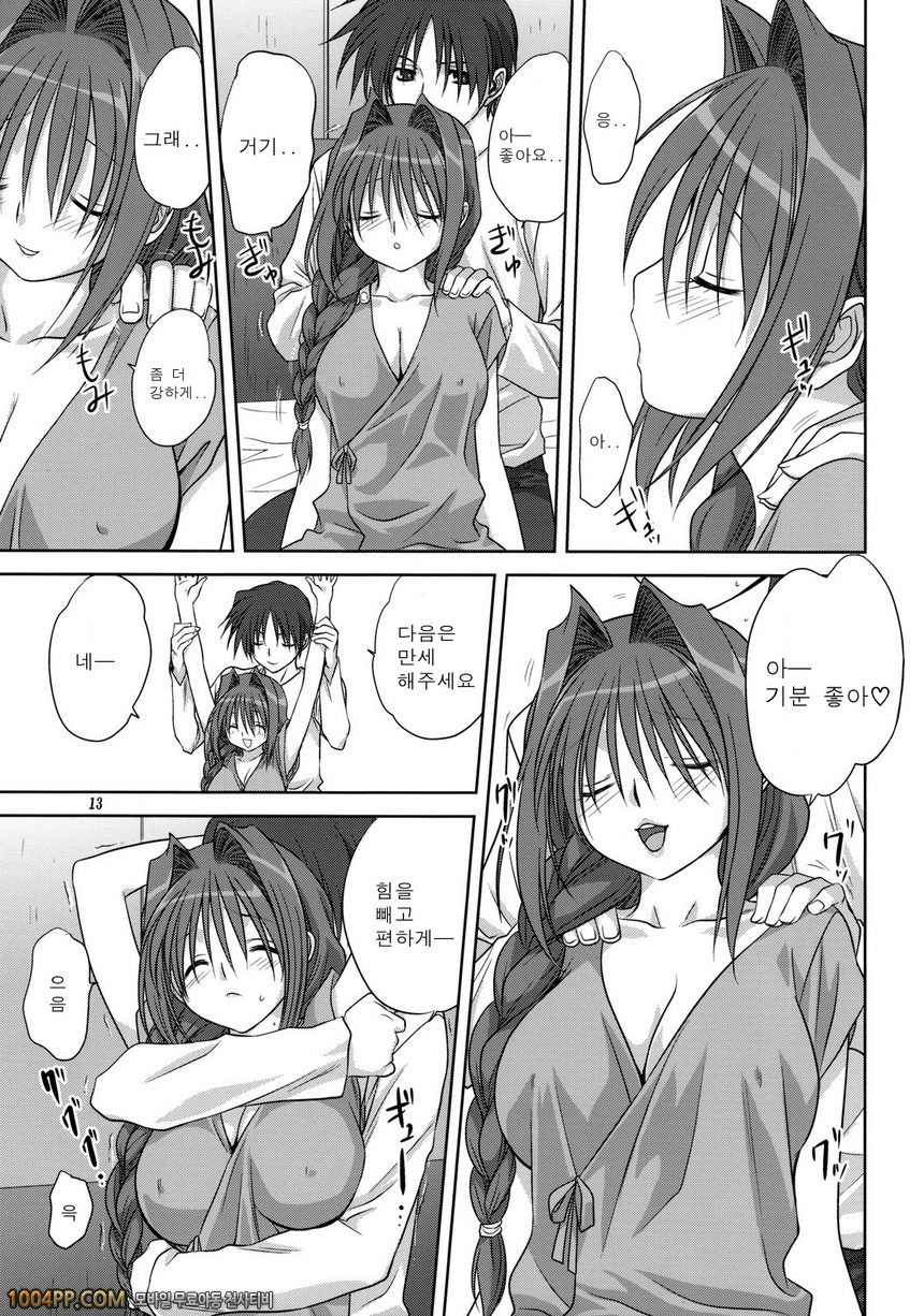 아키코씨와 함께 4_by 망가 이미지 #12