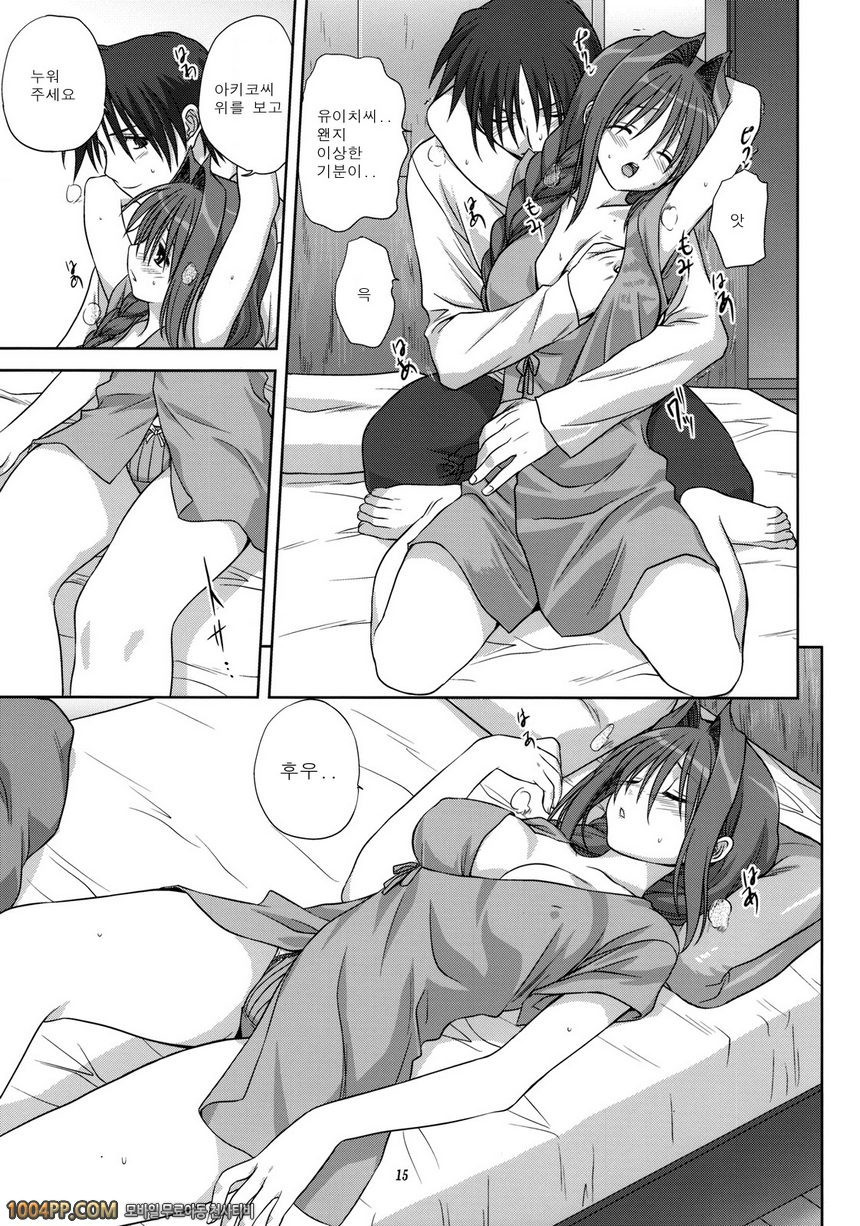 아키코씨와 함께 4_by 망가 이미지 #14