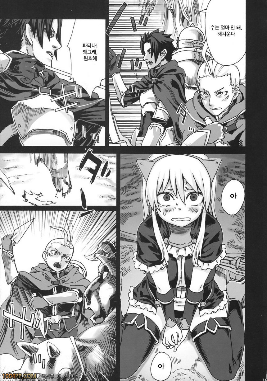 Victim Girls 5_by 망가 이미지 #18