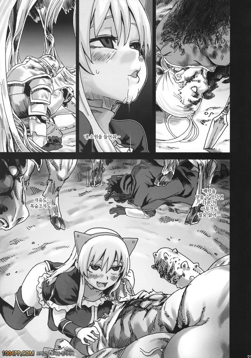 Victim Girls 5_by 망가 이미지 #20