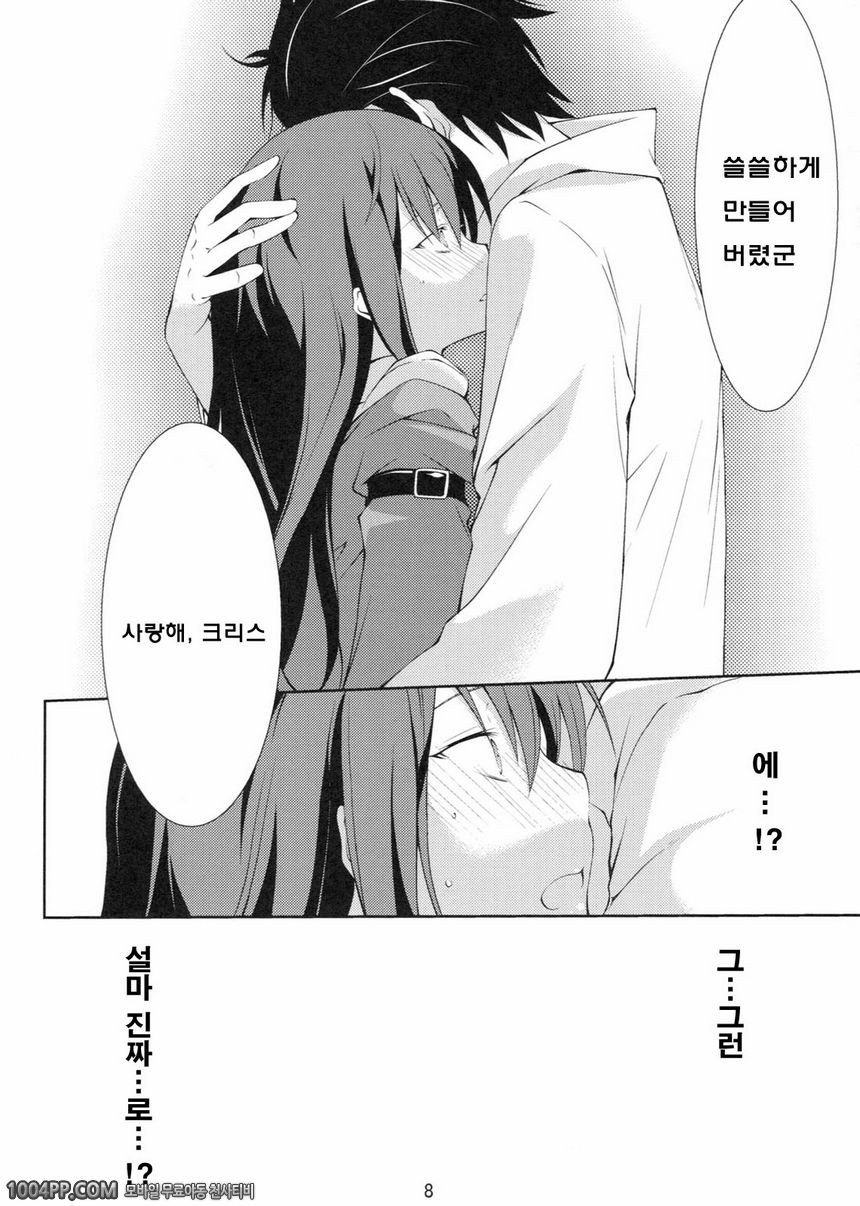 Embrace_by 망가 이미지 #8