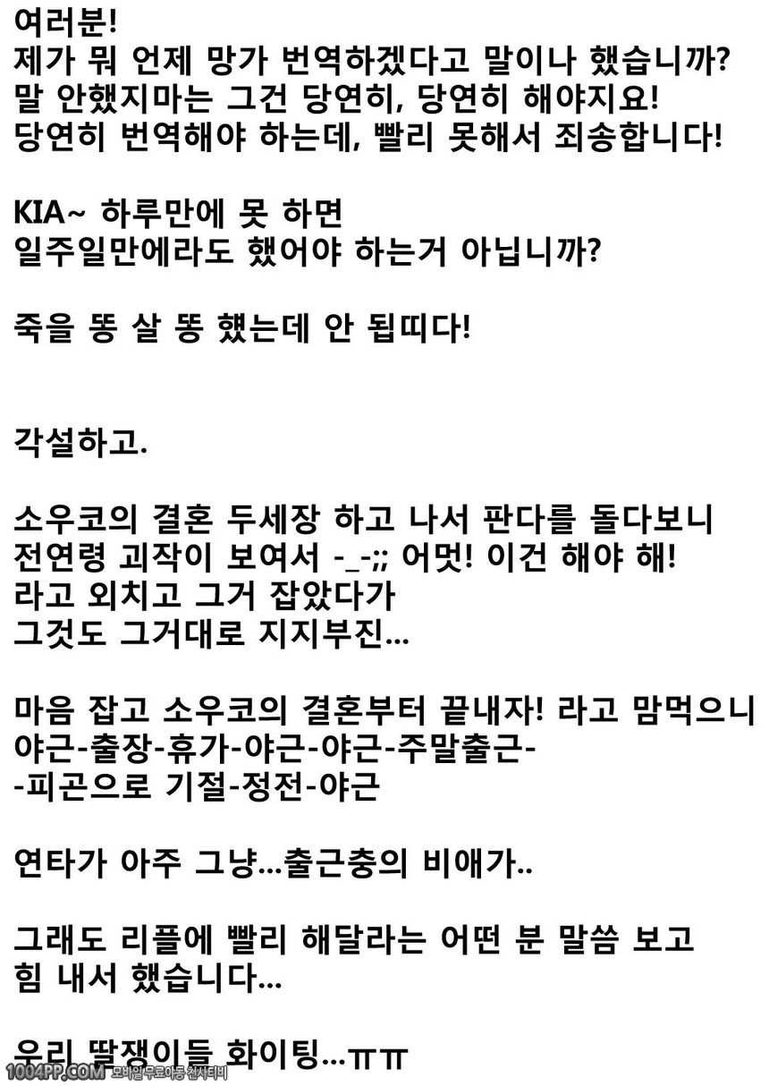 소우마 소우코의 결혼 [水龍敬] 槍間繰子の結婚_by 망가 이미지 #21