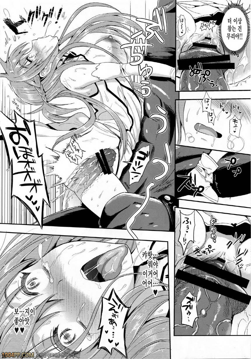 사냥소녀성교 II 2_by 망가 이미지 #27