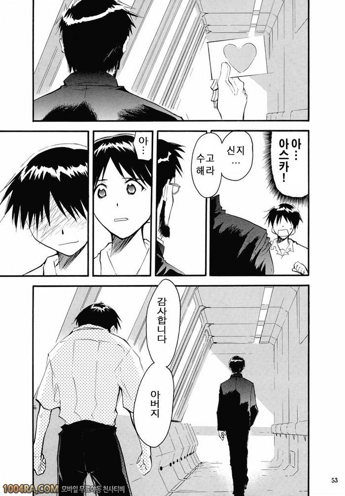 에반게리온 동인지 Re-take2_by 망가 이미지 #51