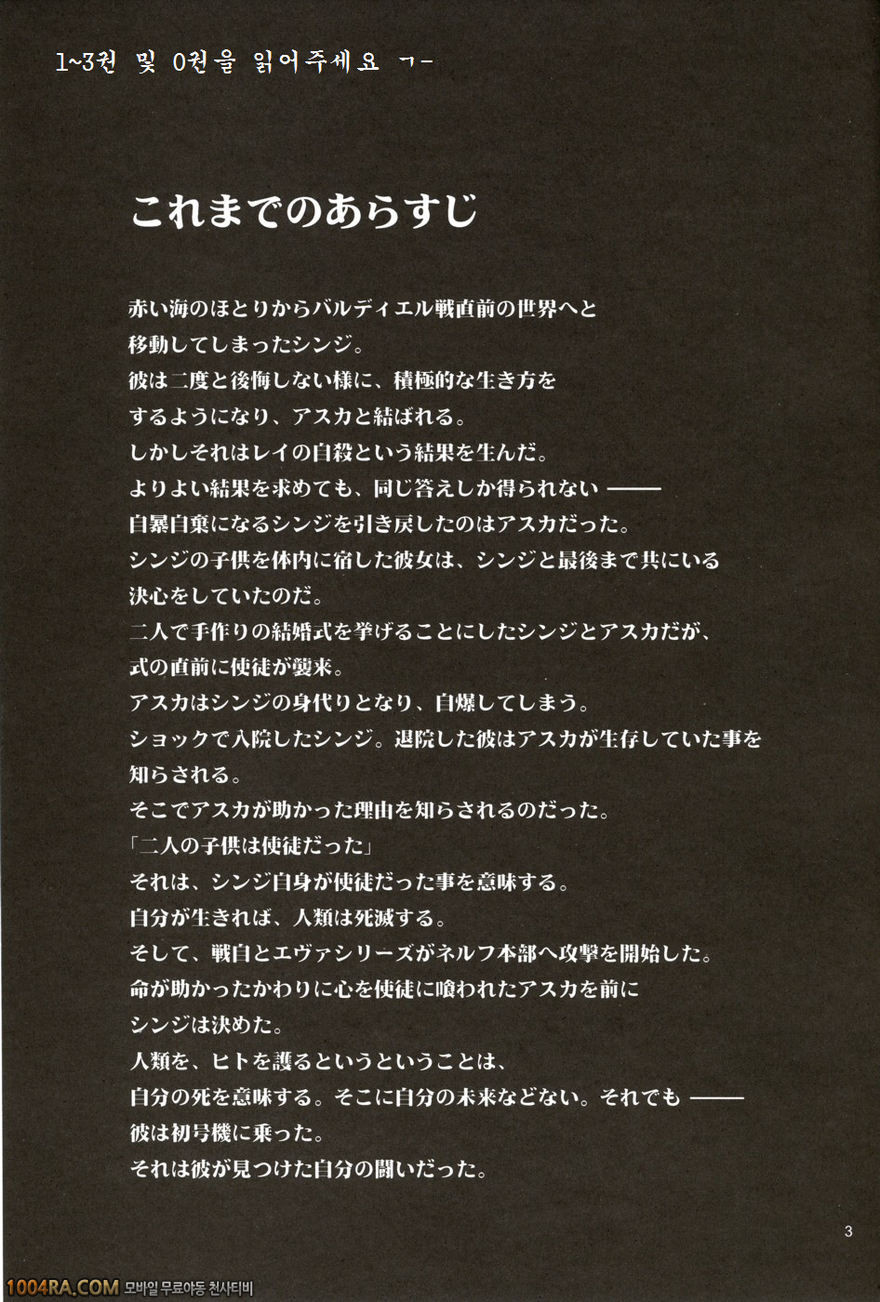 에반게리온 동인지 Re-take5_by 망가 이미지 #2