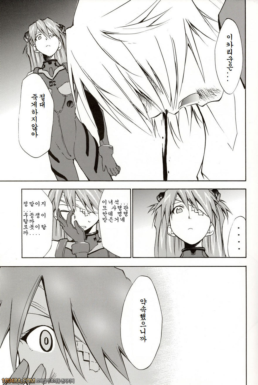 에반게리온 동인지 Re-take5_by 망가 이미지 #44