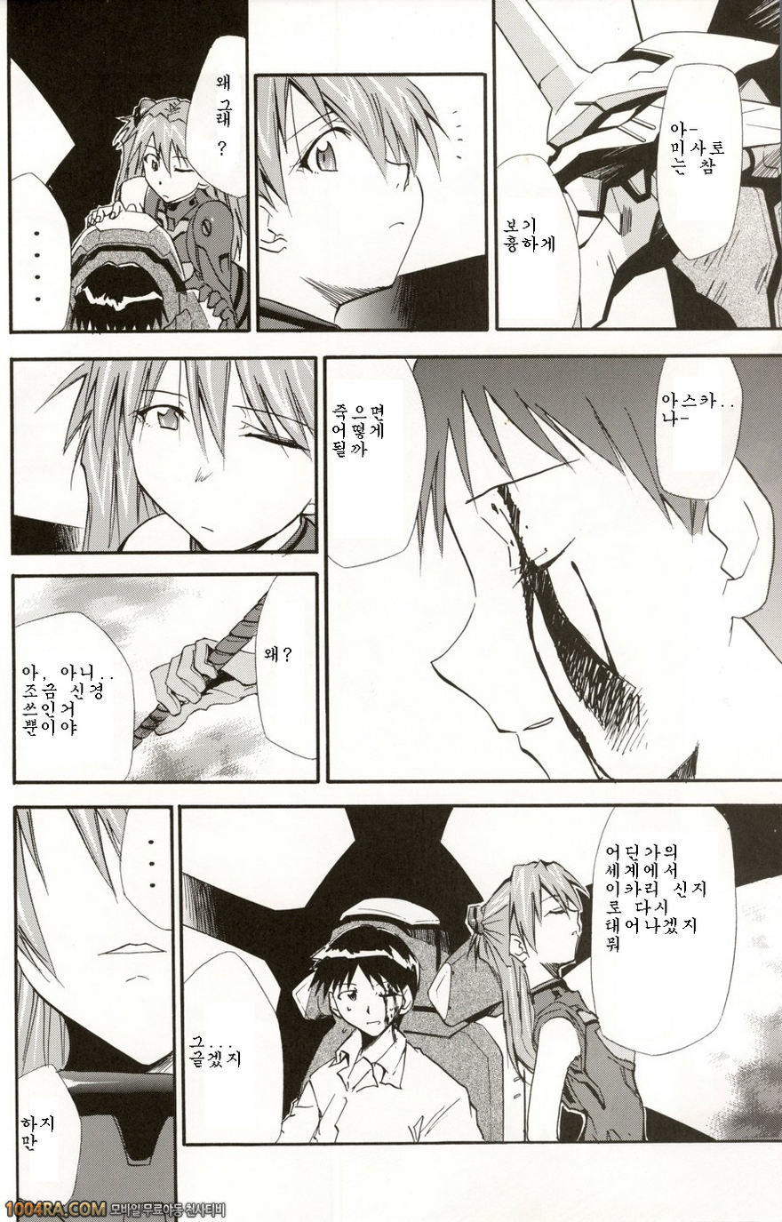 에반게리온 동인지 Re-take5_by 망가 이미지 #123