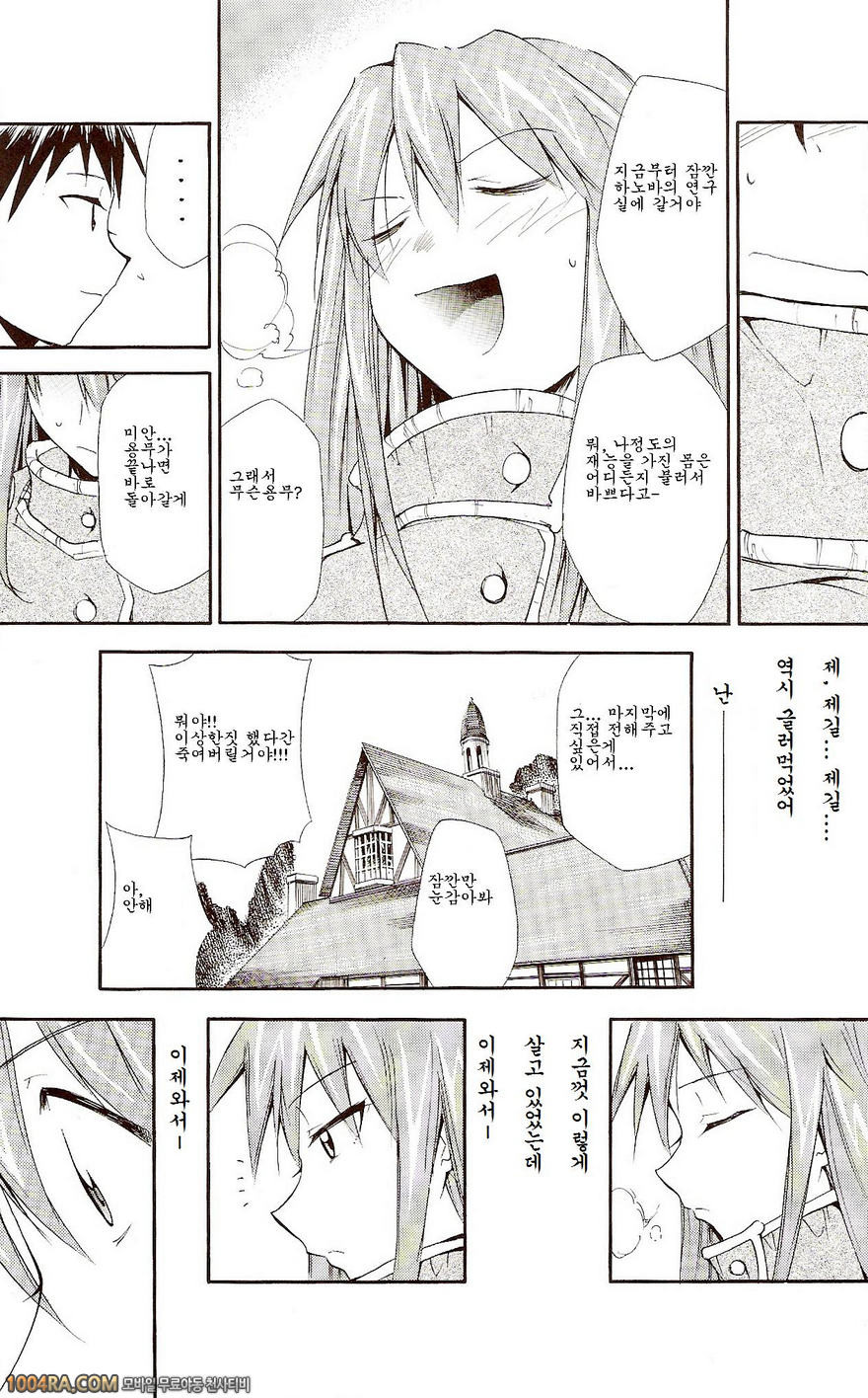 에반게리온 동인지 Re-take6_by 망가 이미지 #93