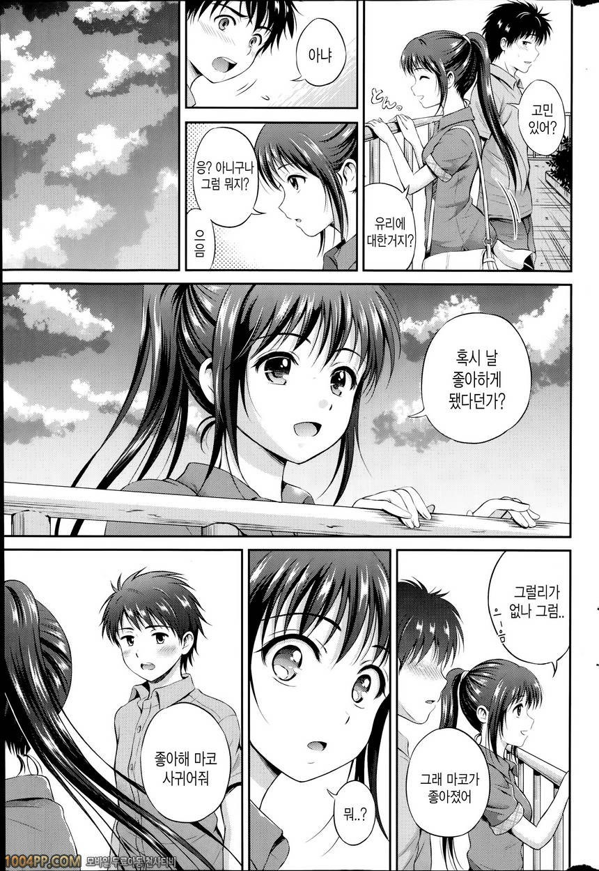 [Hanafuda sakura] 짝사랑 Bandage 후편_by 망가 이미지 #5