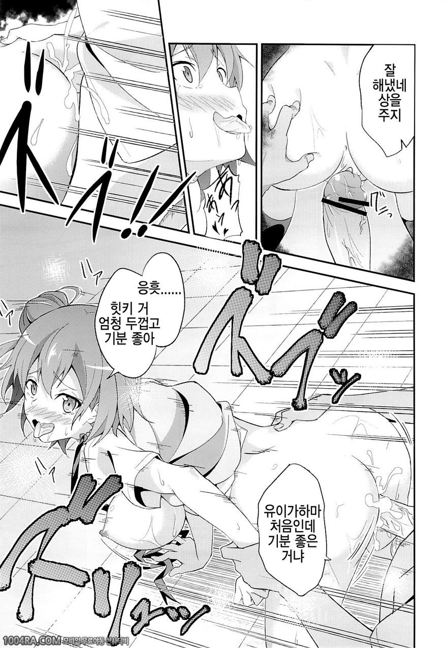 역시 난 변태 러브코미디가 좋다_by 망가 이미지 #12