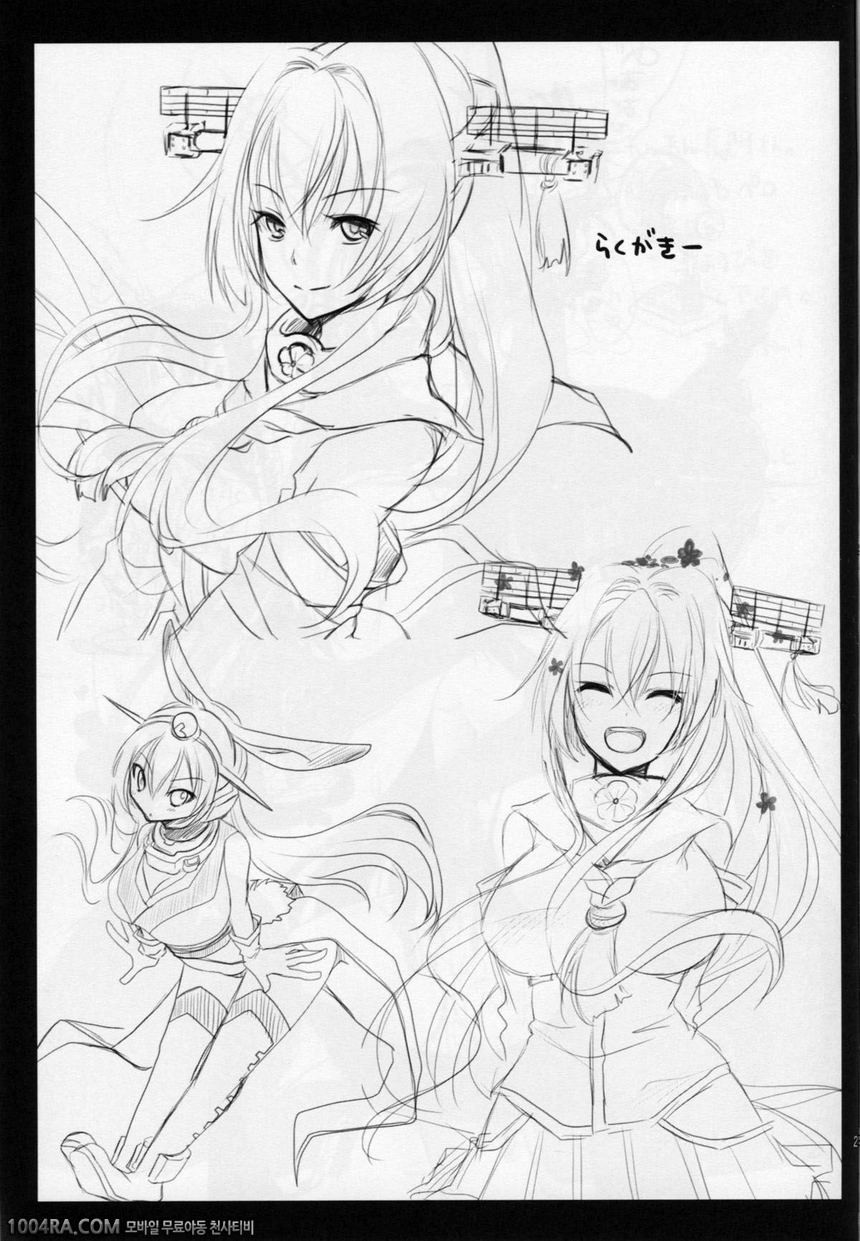 달콤하게 녹아버린 새색시를 드셔주세요(C86) [雲丹屋 (東雲龍)] 甘くとろけて召しませにいづま (艦隊これくしょん -艦これ-)_by 망가 이미지 #20