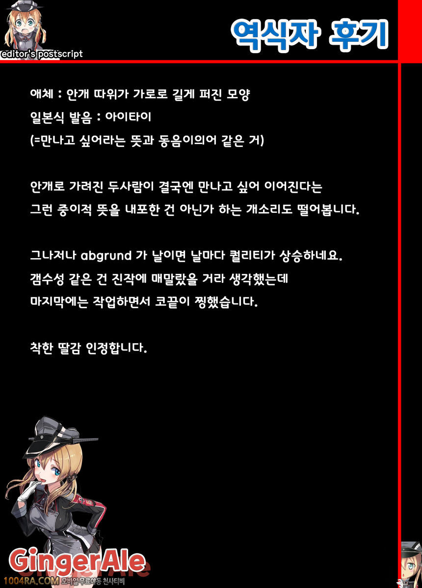 (CSP6) [abgrund (Saikawa Yusa)] 애체_by 망가 이미지 #39