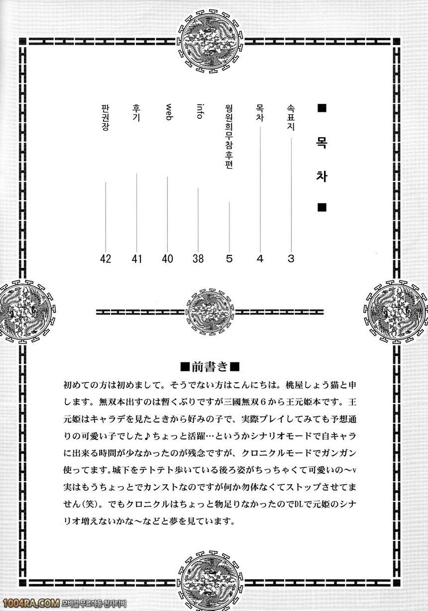 왕원희무참 전편_by 망가 이미지 #2
