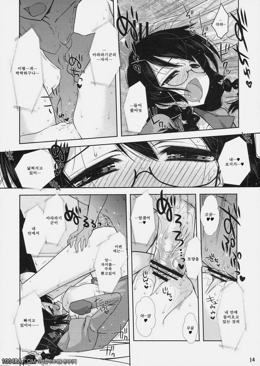 007 짐승 이야기 -2_by 망가 이미지 #13