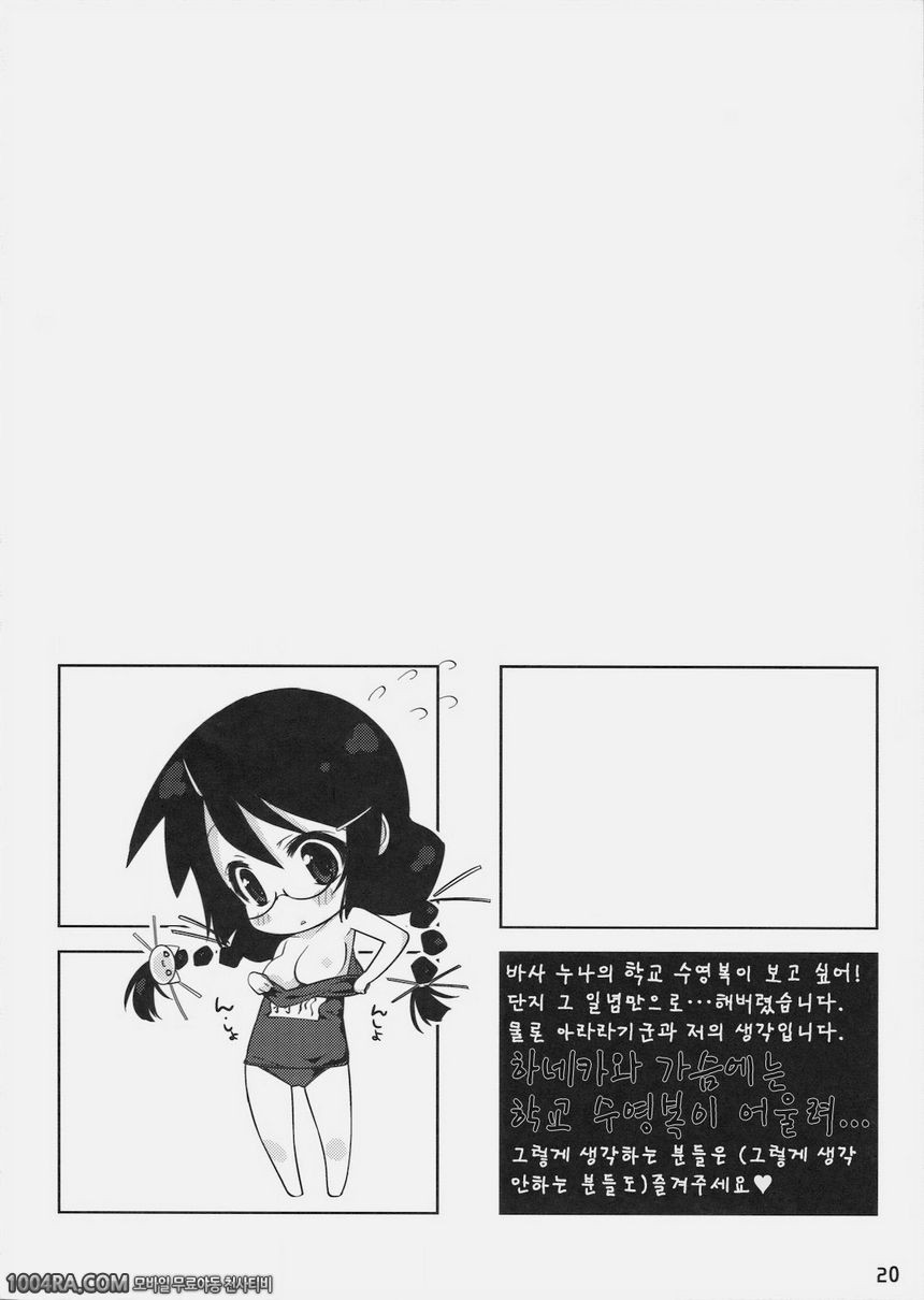 007 짐승 이야기 -2_by 망가 이미지 #19