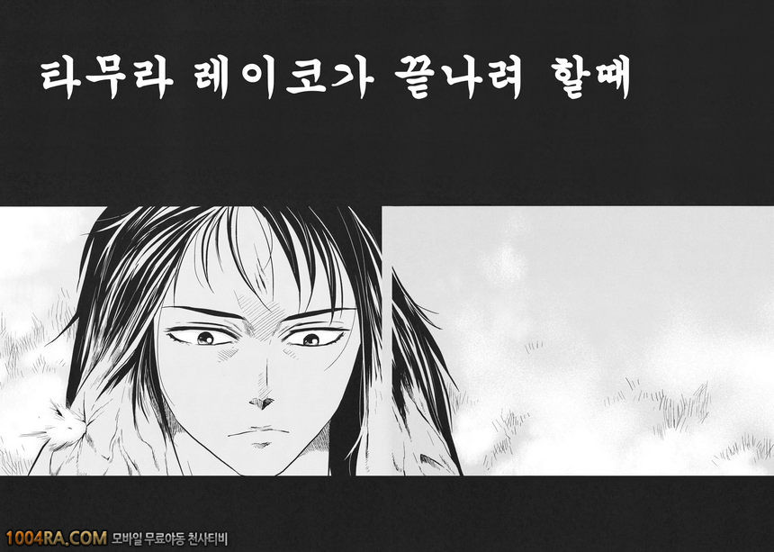 005 타무라책 (기생수)_by 망가 이미지 #5