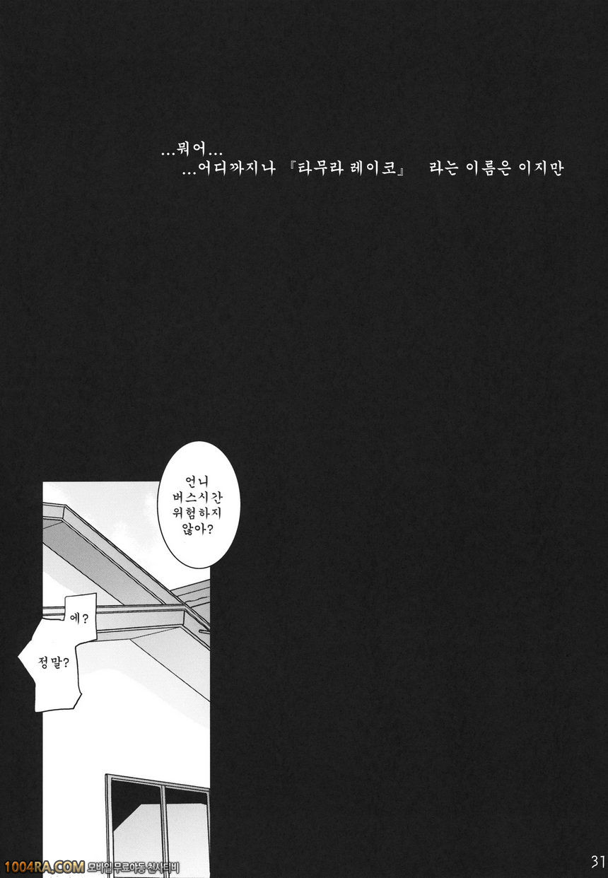 005 타무라책 (기생수)_by 망가 이미지 #29