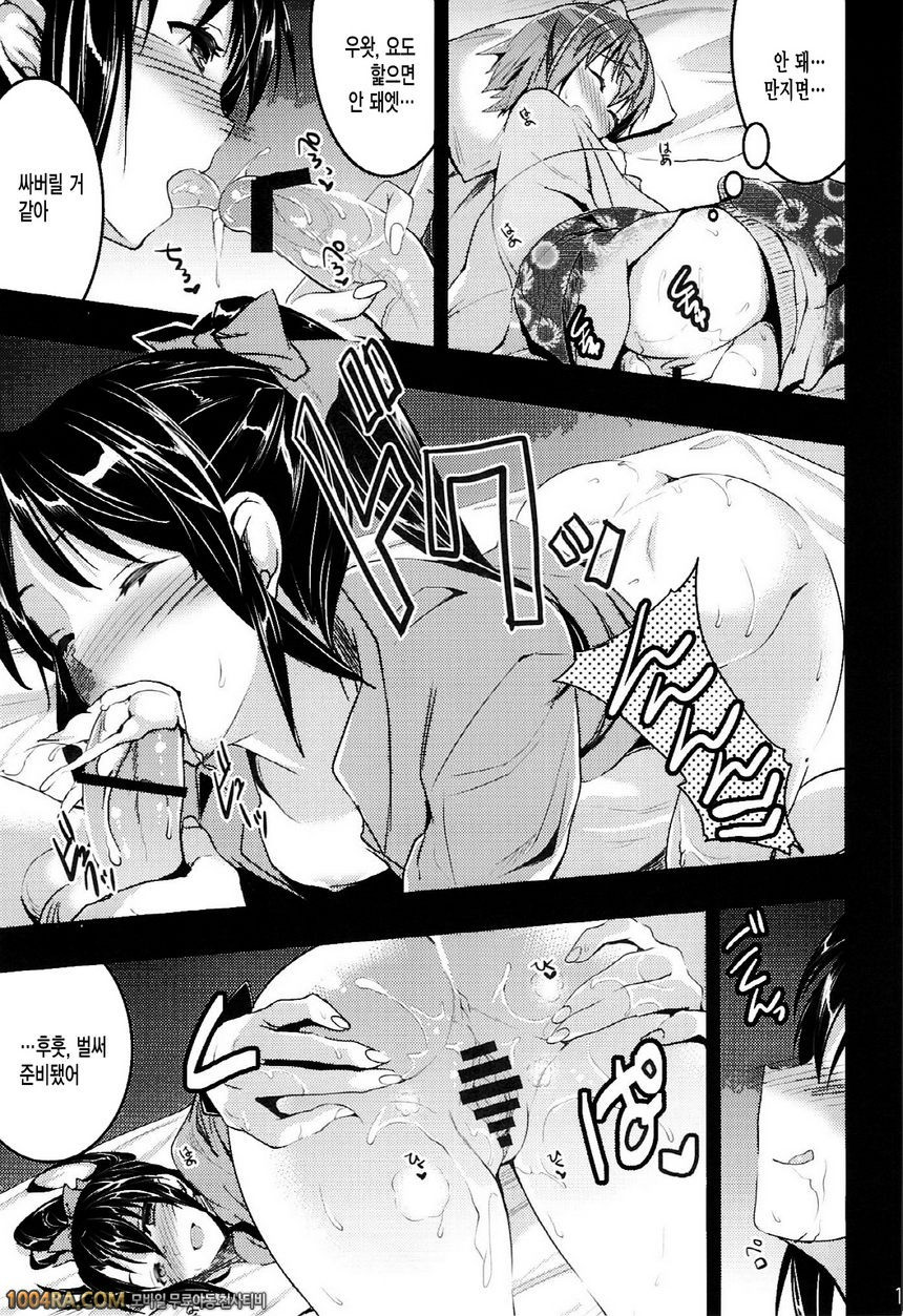 004 옛날의 성풍속 4-처녀 상실의 의식편_by 망가 이미지 #10