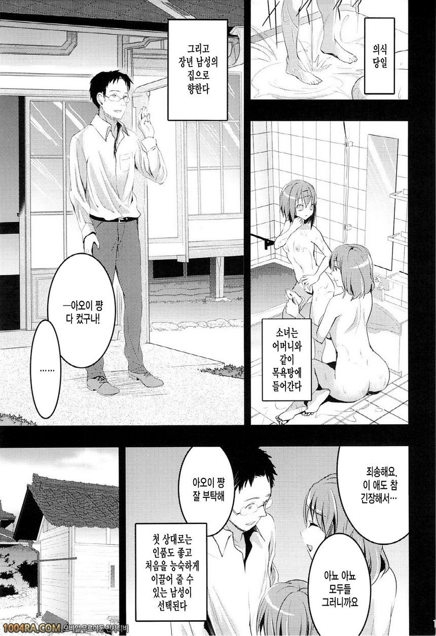 004 옛날의 성풍속 4-처녀 상실의 의식편_by 망가 이미지 #14