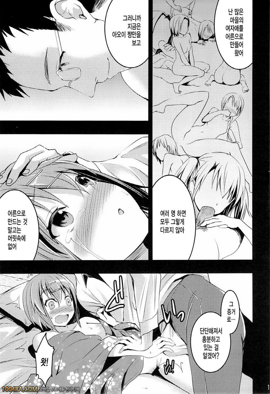 004 옛날의 성풍속 4-처녀 상실의 의식편_by 망가 이미지 #18