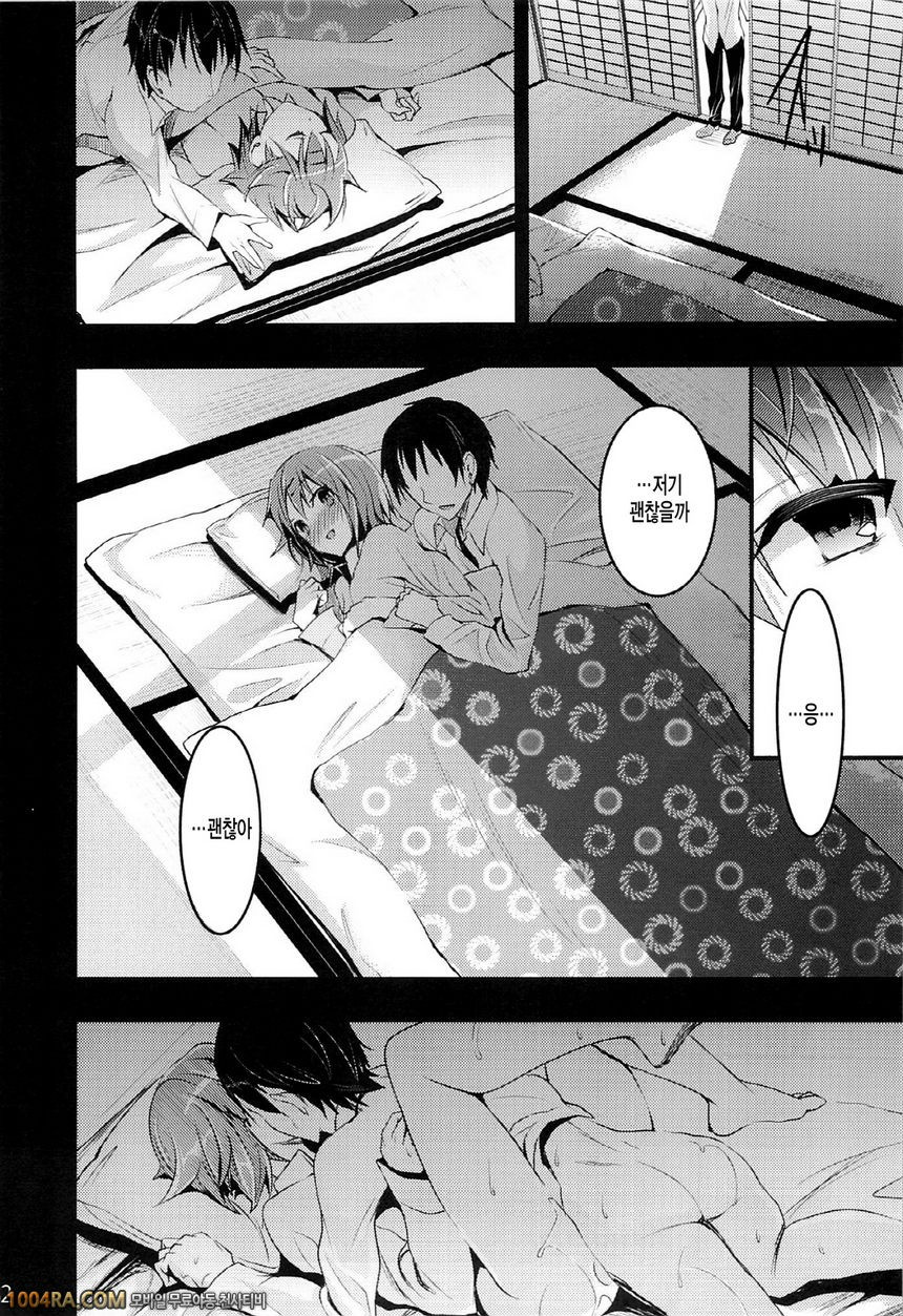 004 옛날의 성풍속 4-처녀 상실의 의식편_by 망가 이미지 #31