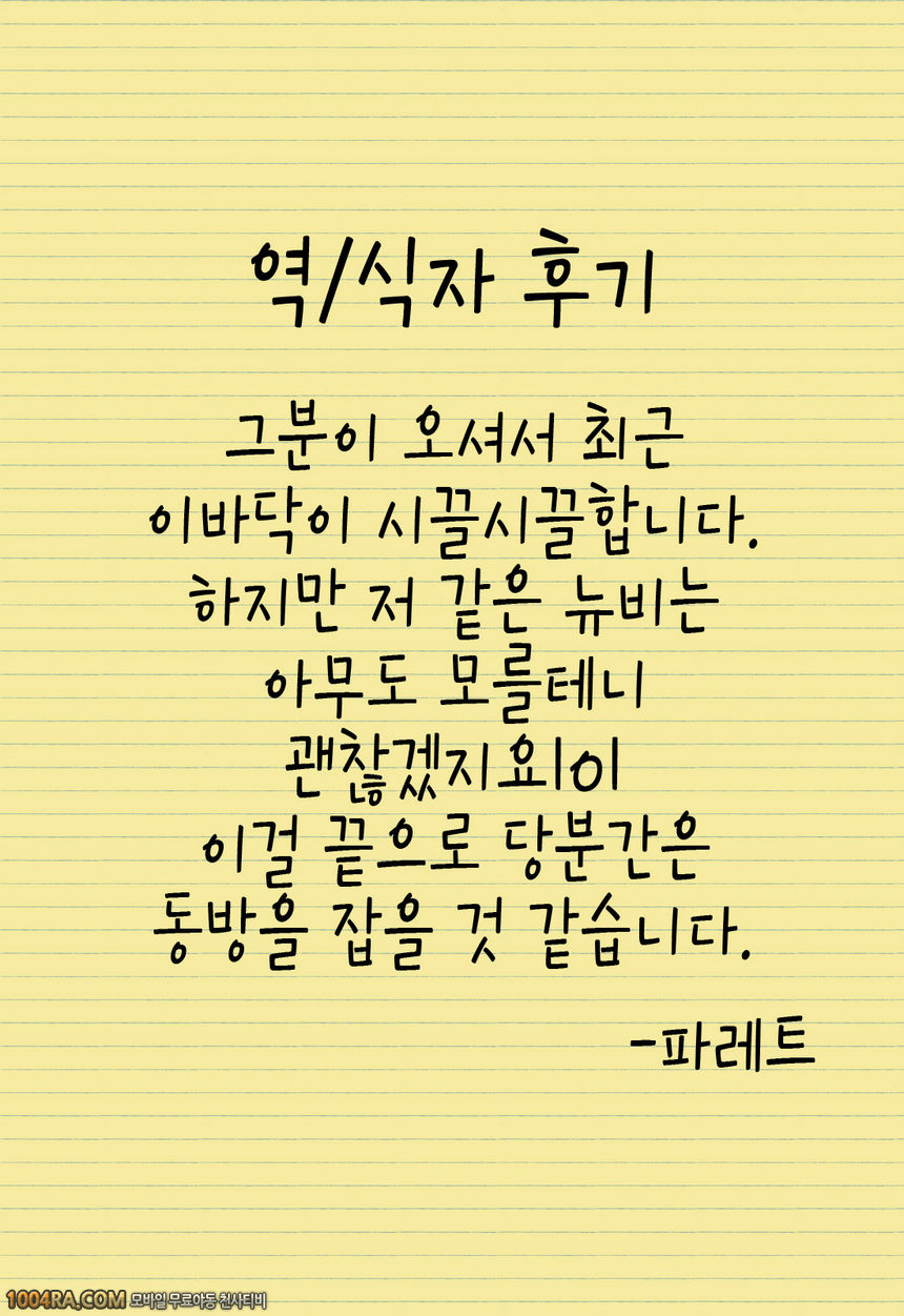 003	British Invasion_by 망가 이미지 #26