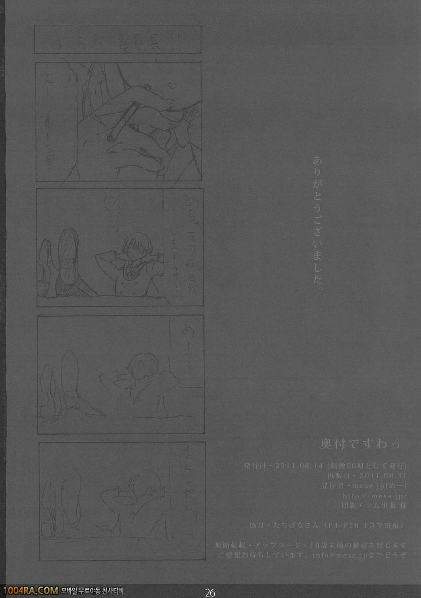 012	인기폭발! 최면술이에요_by 망가 이미지 #25