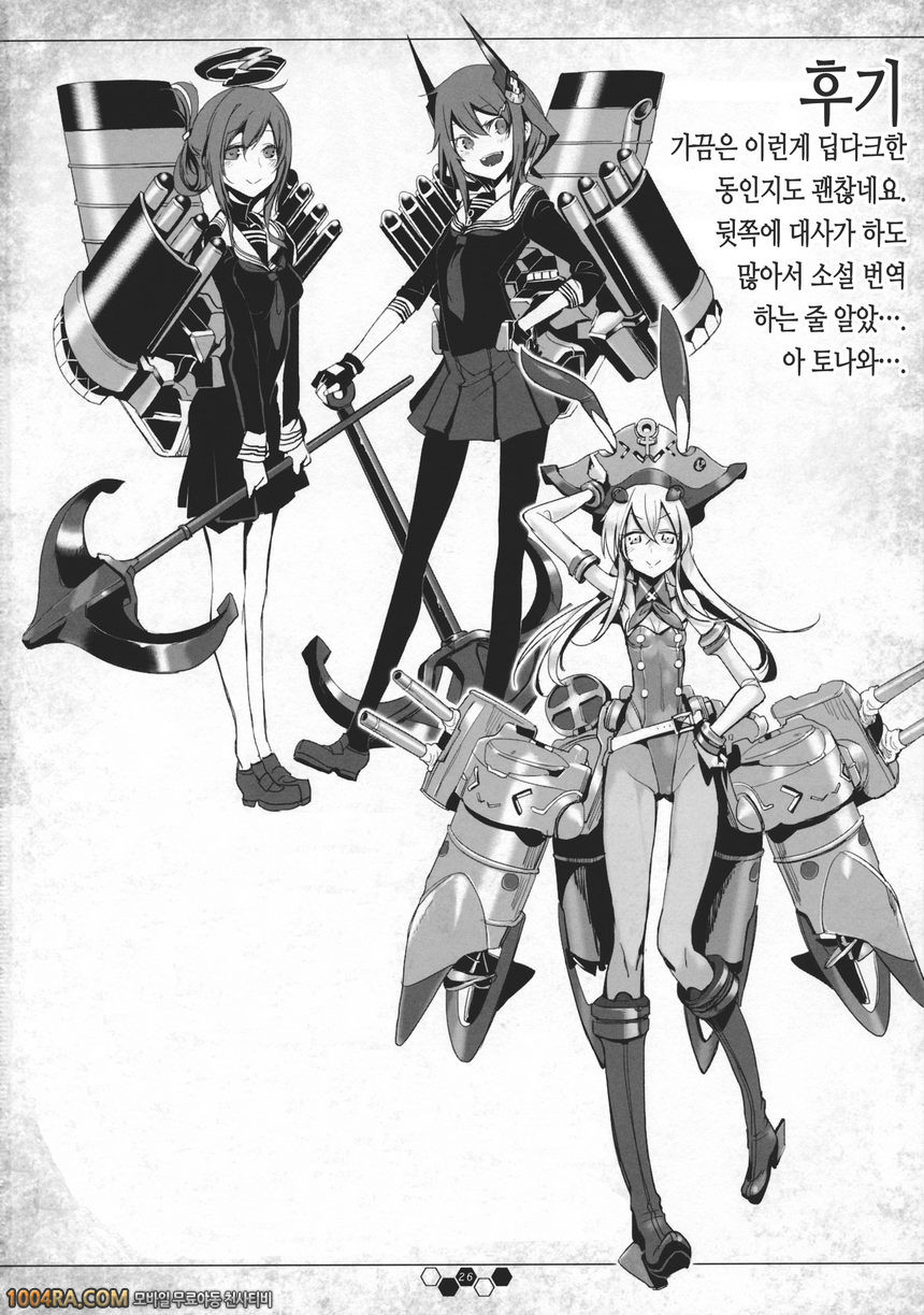 디 어비스 [SHIS (Zトン)] THE ABYSS_by 망가 이미지 #26