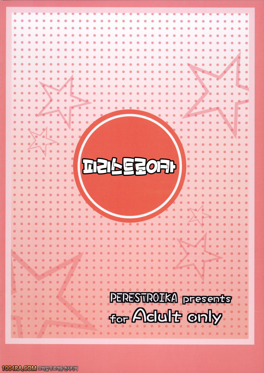 카나코의 푹신푹신 다이어트_by 망가 이미지 #26