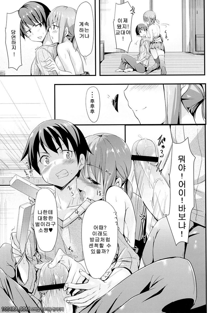 사촌 그아이_by 망가 이미지 #10