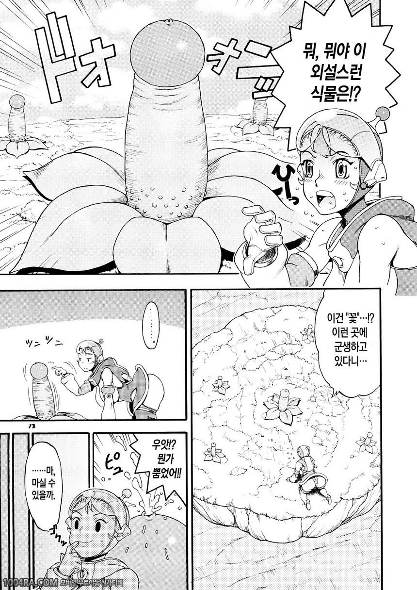 스페이스 노스텔지어_by 망가 이미지 #12