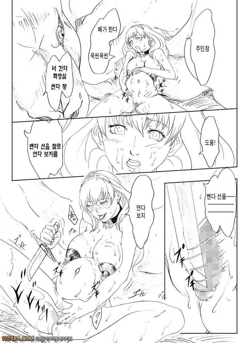 둥지짓는 드래곤_by 망가 이미지 #23