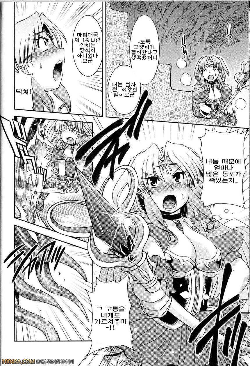 scrificed princess_by 망가 이미지 #3