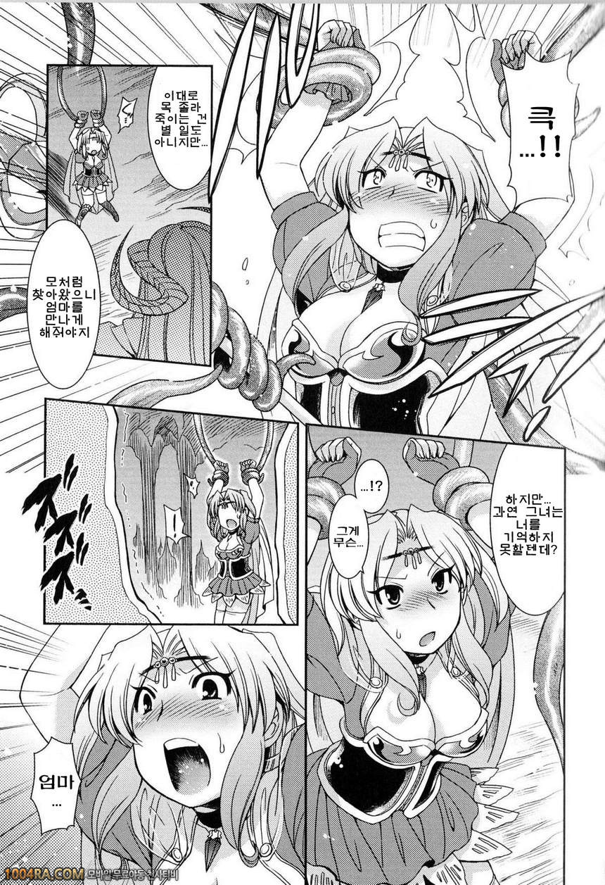 scrificed princess_by 망가 이미지 #4