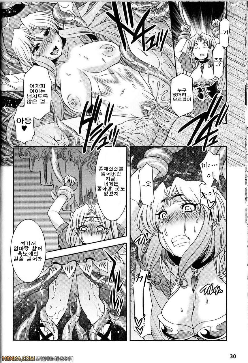 scrificed princess_by 망가 이미지 #7