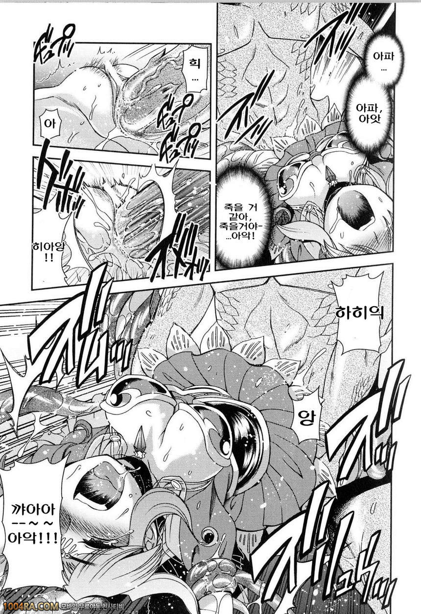 scrificed princess_by 망가 이미지 #14