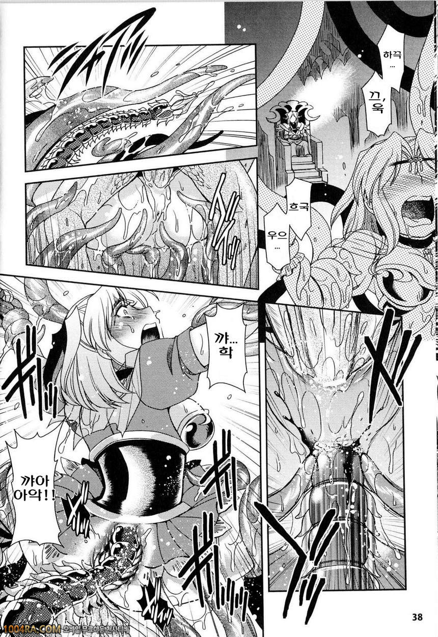 scrificed princess_by 망가 이미지 #15