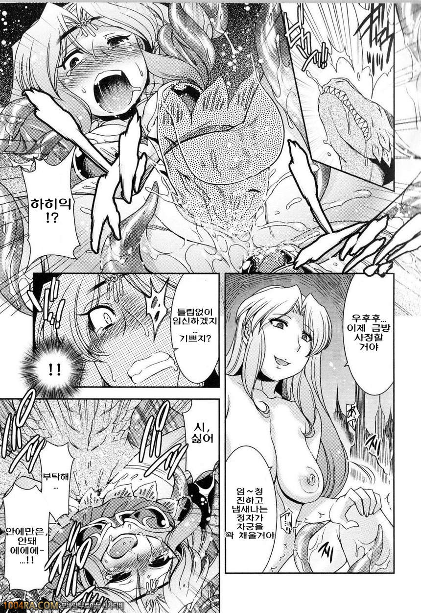 scrificed princess_by 망가 이미지 #16