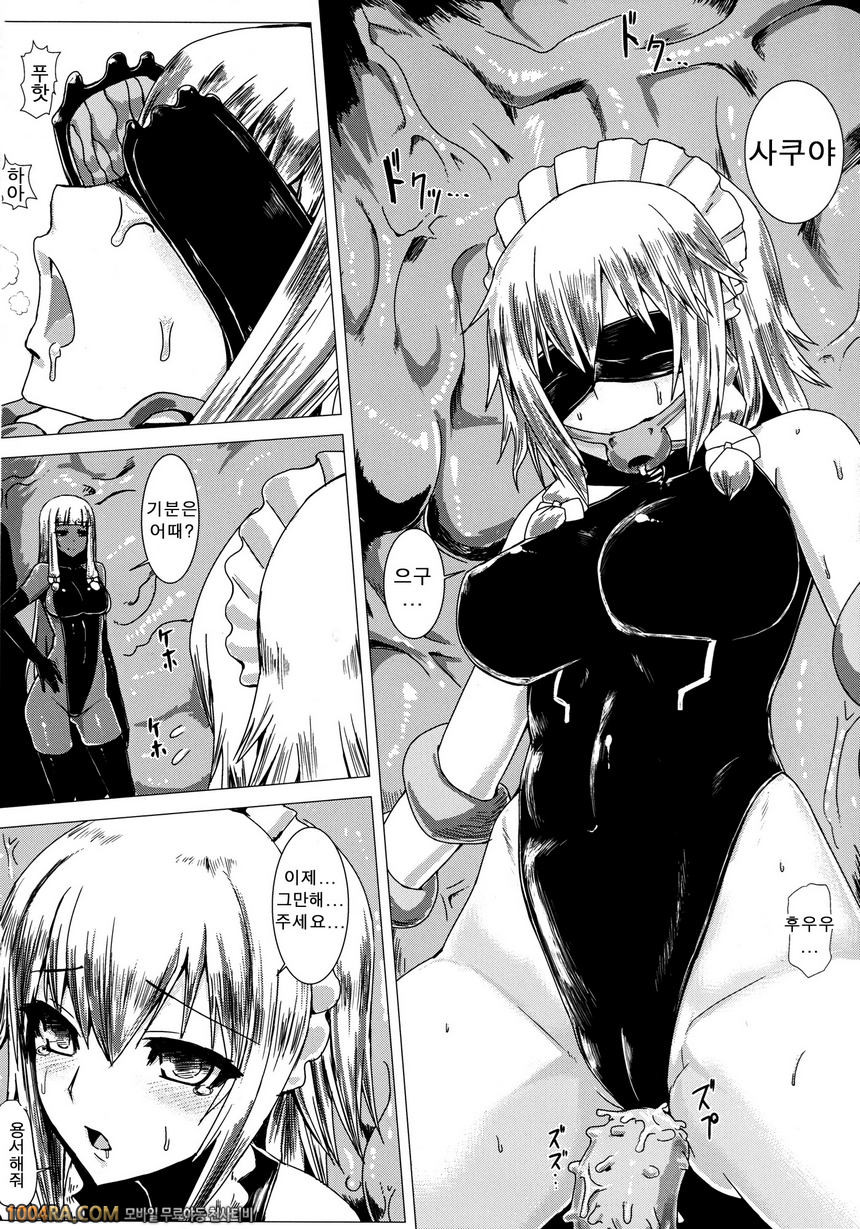 Matowaritsuki II 거머리 촉수(Touhou Project)_by 망가 이미지 #3