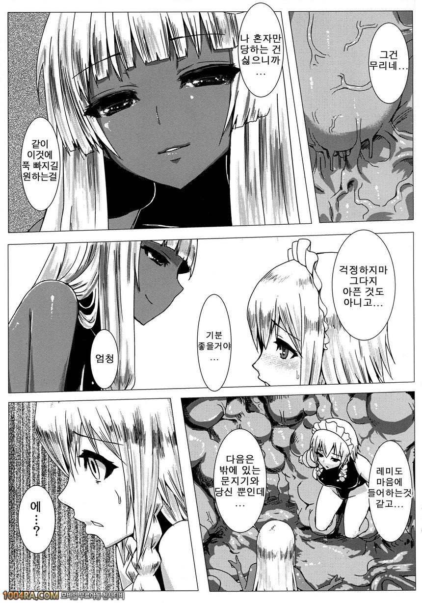 Matowaritsuki II 거머리 촉수(Touhou Project)_by 망가 이미지 #4