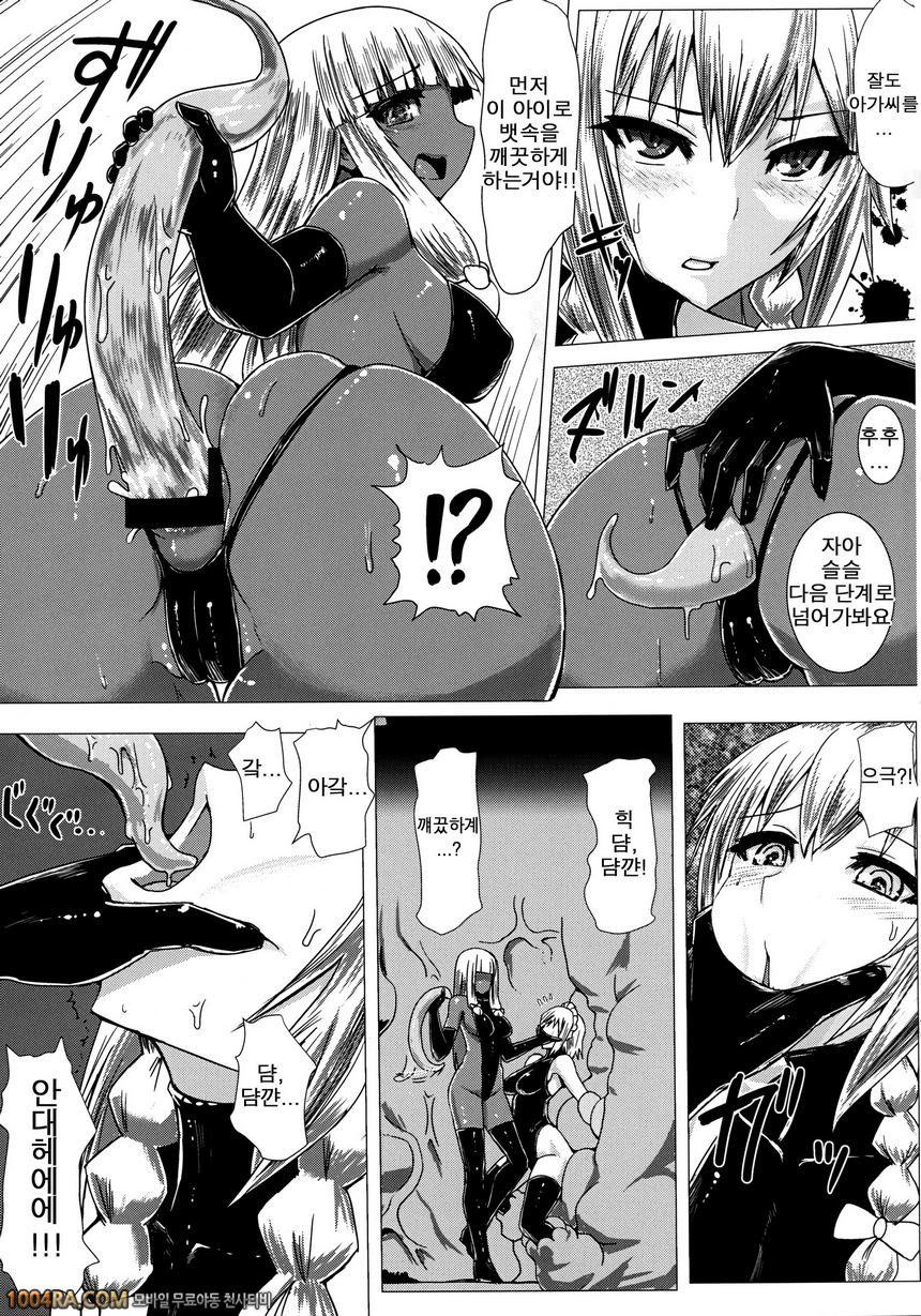 Matowaritsuki II 거머리 촉수(Touhou Project)_by 망가 이미지 #6