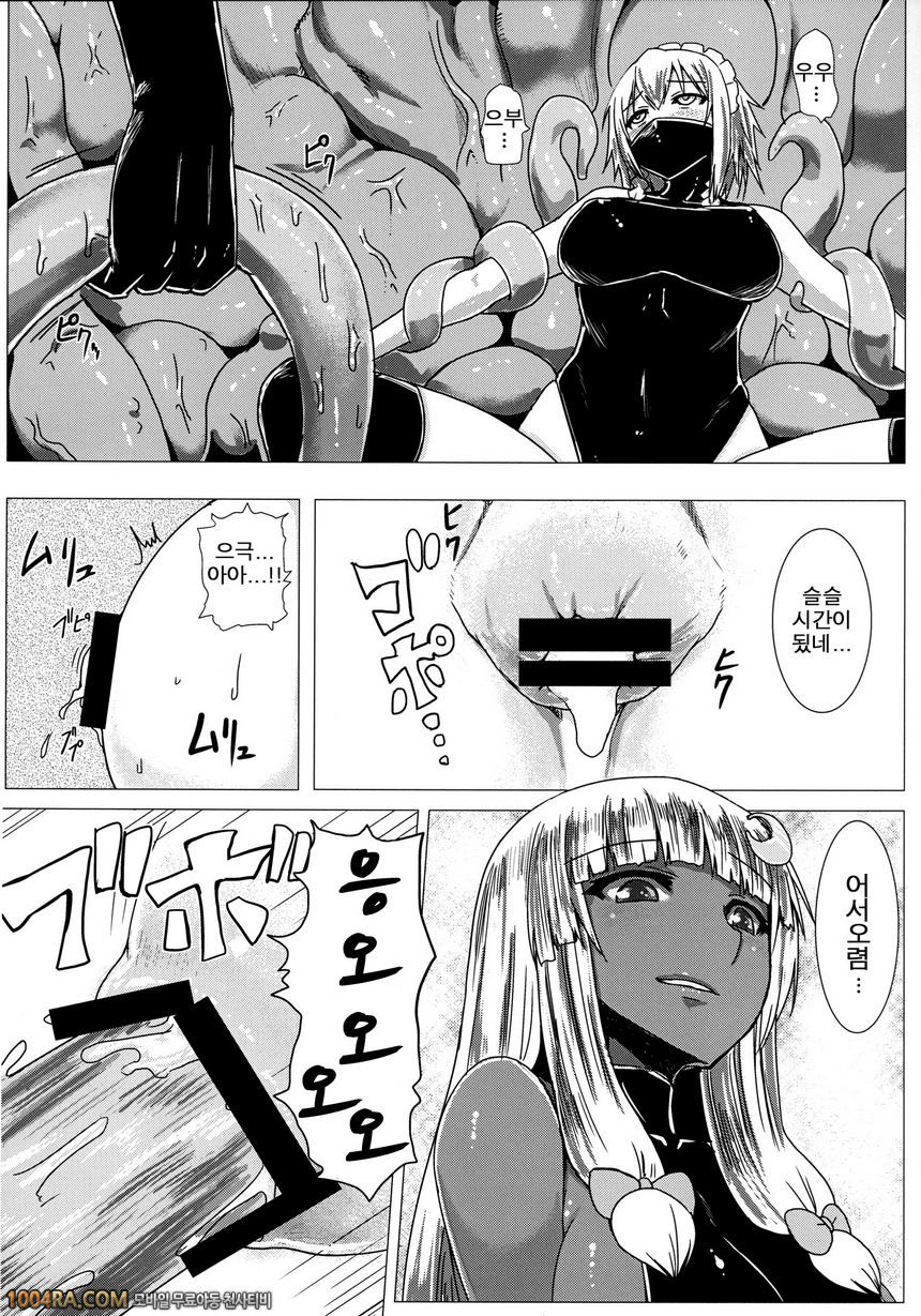 Matowaritsuki II 거머리 촉수(Touhou Project)_by 망가 이미지 #11