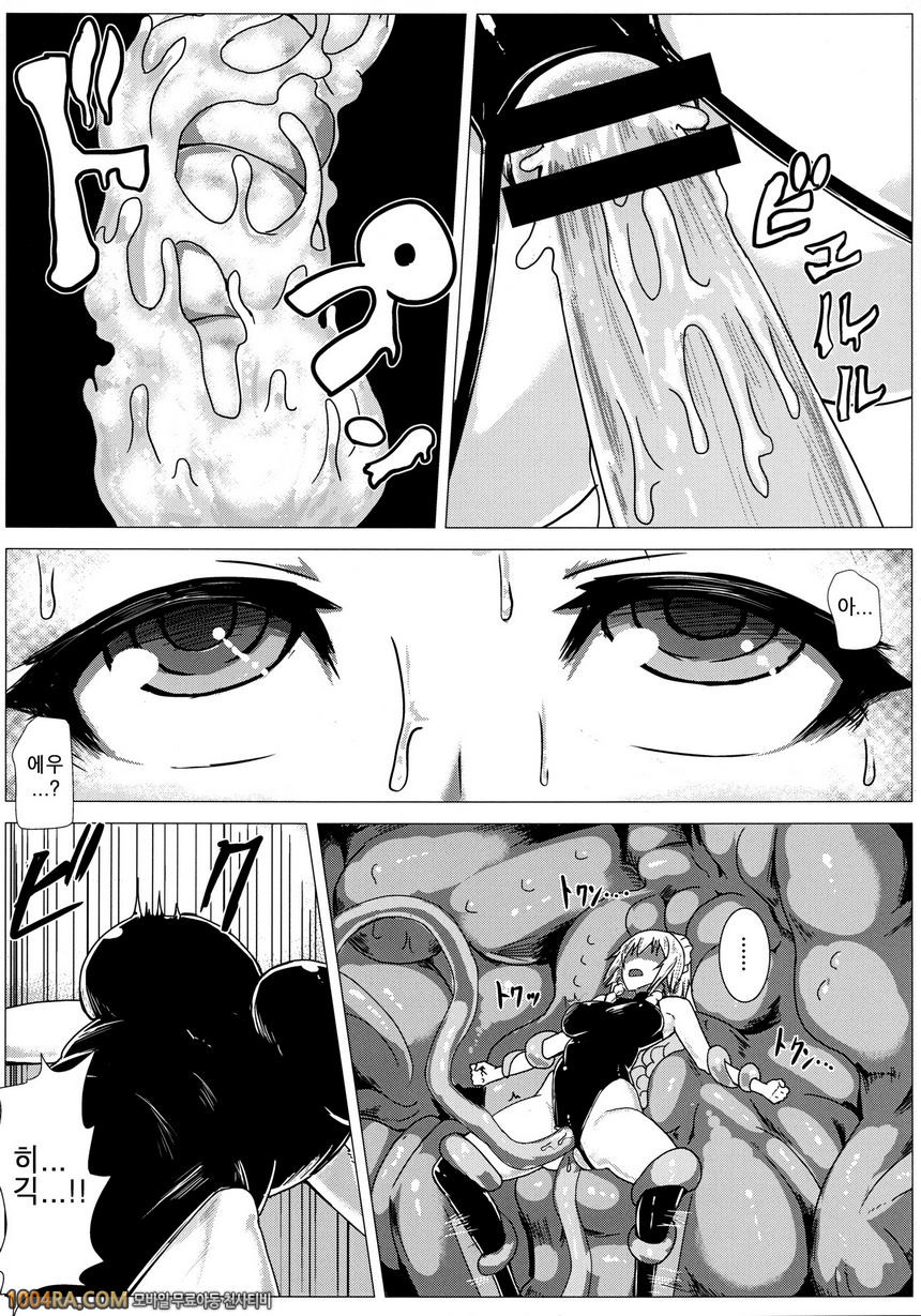 Matowaritsuki II 거머리 촉수(Touhou Project)_by 망가 이미지 #21