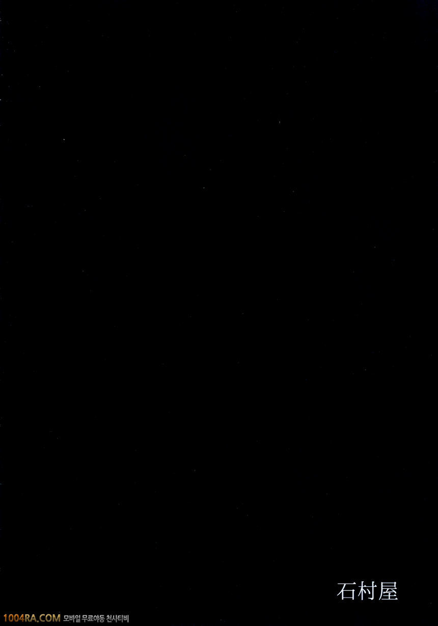 Matowaritsuki II 거머리 촉수(Touhou Project)_by 망가 이미지 #31