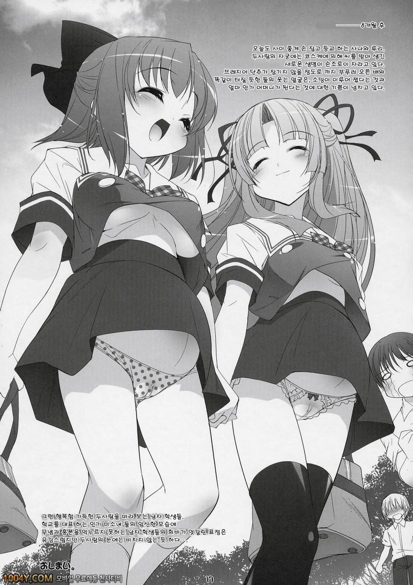 [Misty Isle (Sorimura Youji)] 나의 나오코씨 -총집편-#1_by 망가 이미지 #15