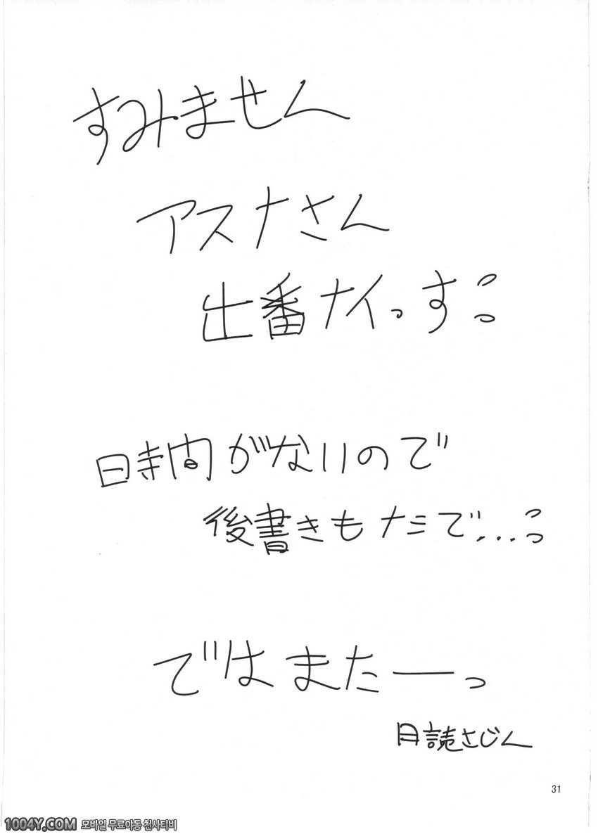 013	[Magudara Kaihou Doumei (Tsukuyomi Sazin)] 최면 아트 온라인 (소드 아트 온라인)_by 망가 이미지 #31