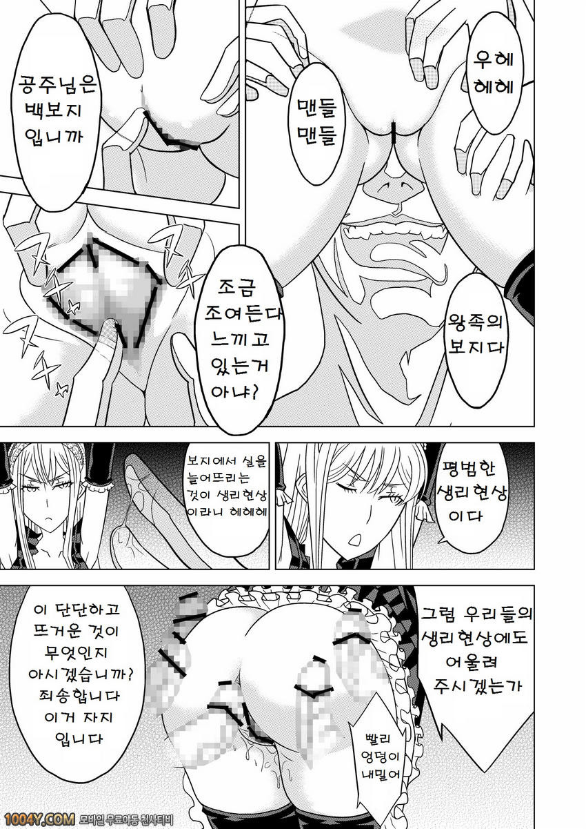 001	[Hinokiburo (Hinoki)] 투명공주 (괴물왕녀)_by 망가 이미지 #20